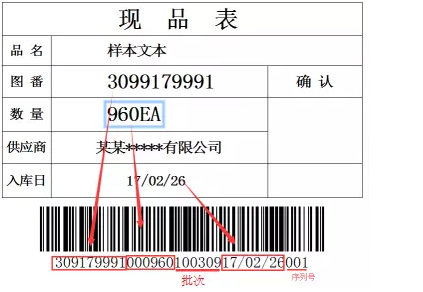 如何设置BarTender中信息从条码中体现出来